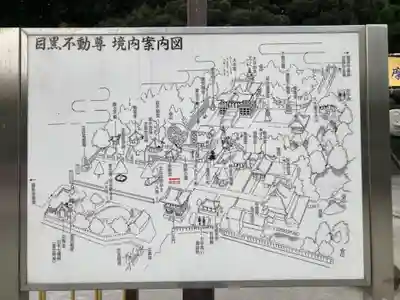 瀧泉寺（目黒不動尊）(東京都)