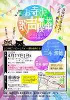 善通寺(広島県)