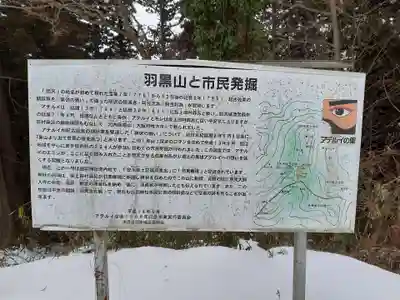 出羽神社(岩手県)