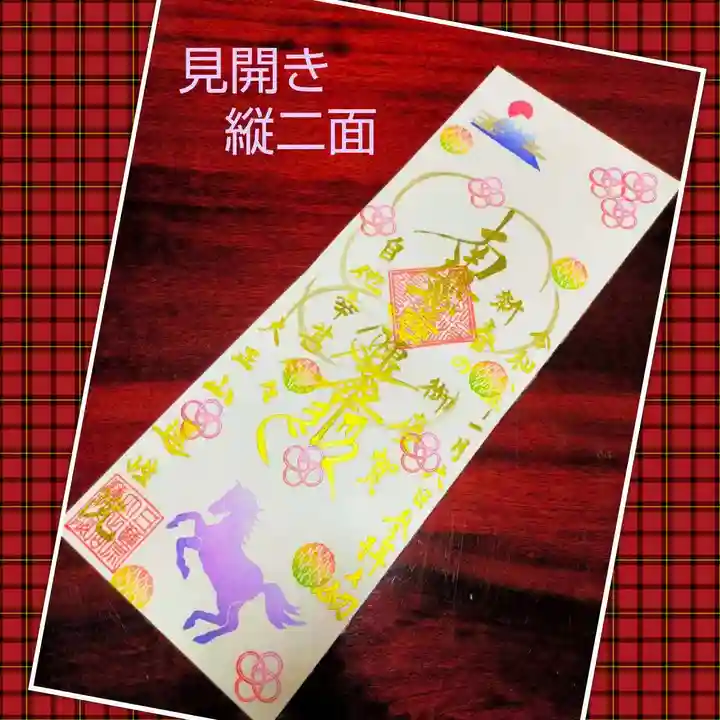 蓮性院の御朱印