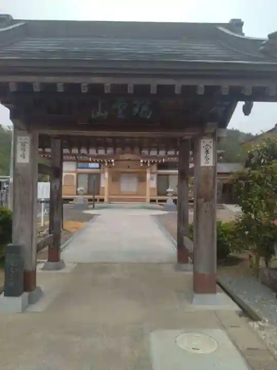 真竜院(宮城県)