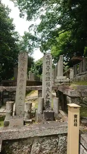 京都霊山護國神社のお墓