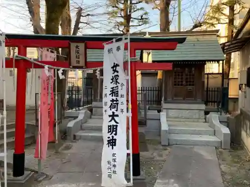 女塚神社の末社・摂社