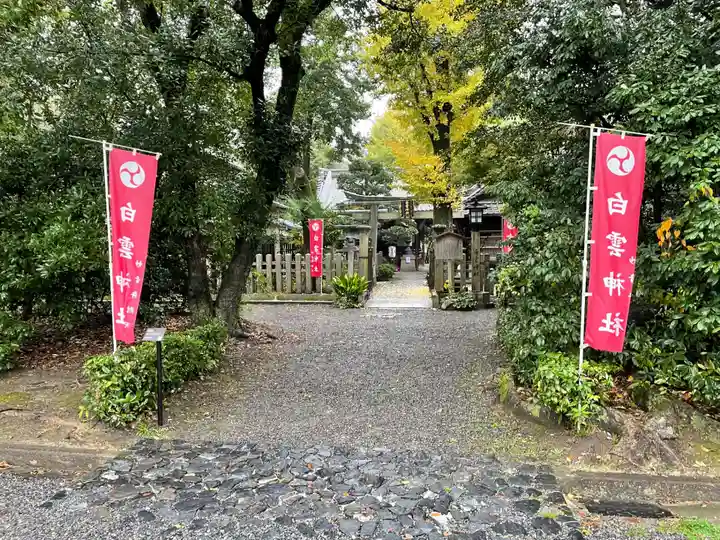 白雲神社のその他建物