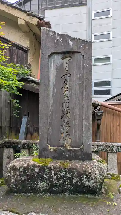 白髭神社(奈良県)