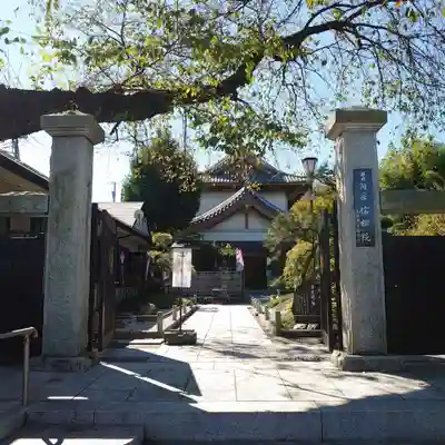 信松院の山門・神門