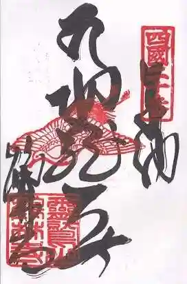 鶴林寺(徳島県)