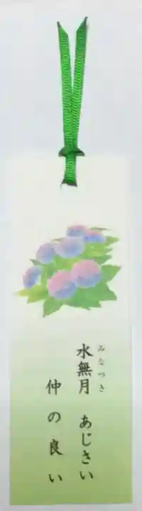 豊景神社の授与品その他