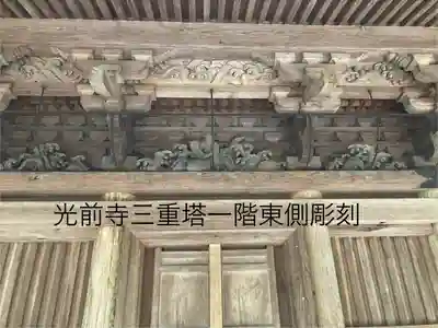 宝積山光前寺(長野県)