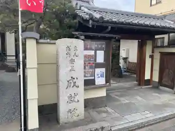 成就院(京都府)