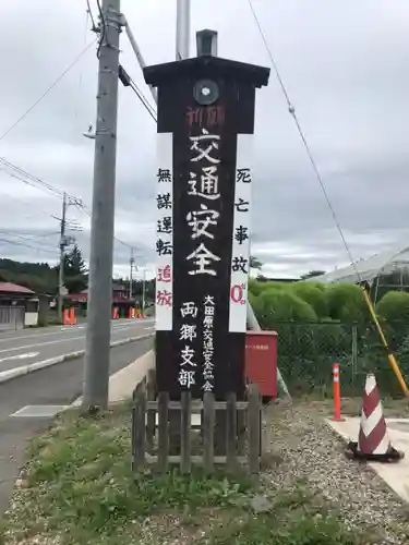 大宮温泉神社のその他建物