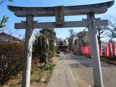 尾曳稲荷神社の鳥居