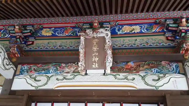 宝登山神社のその他建物