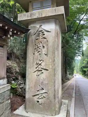 女人堂(和歌山県)