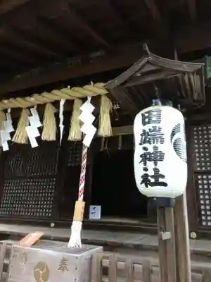 田端神社(東京都)
