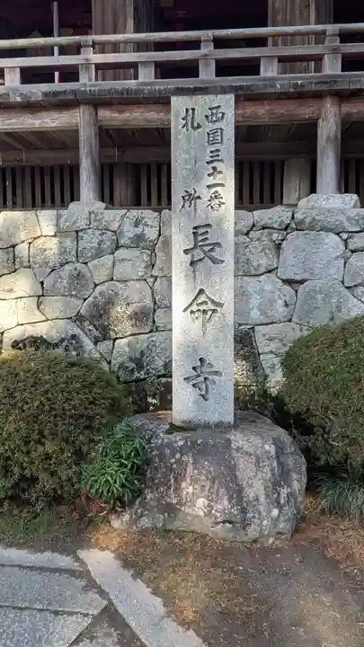 長命寺(滋賀県)