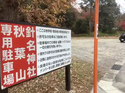 慈眼寺のその他建物