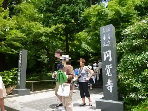 円覚寺のその他建物