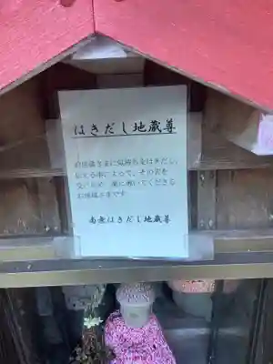 地泉院のその他建物