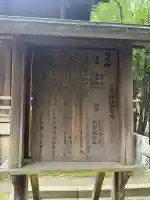 若松白山神社(福岡県)
