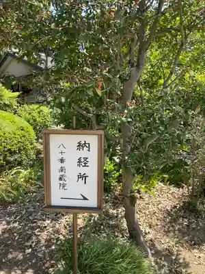 南蔵院のその他建物