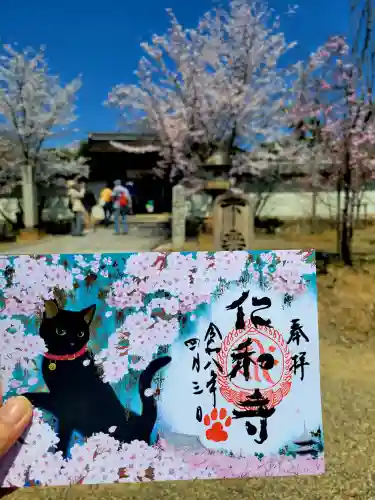 仁和寺の御朱印