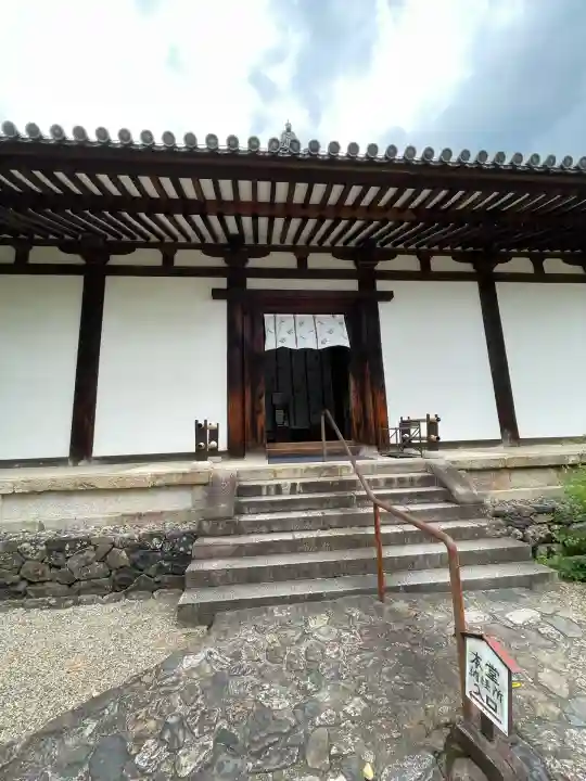 新薬師寺(奈良県)