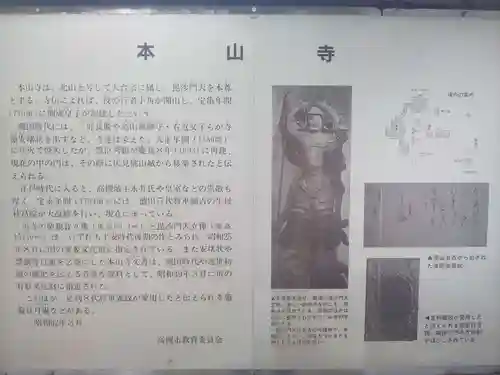 本山寺のその他建物