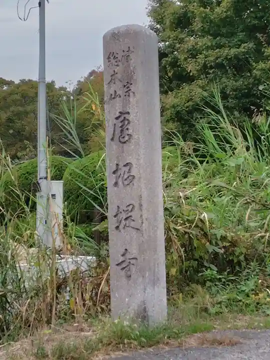 唐招提寺(奈良県)