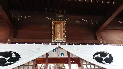 鎮守氷川神社の本殿