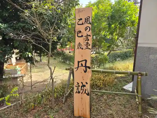 龍田大社(奈良県)