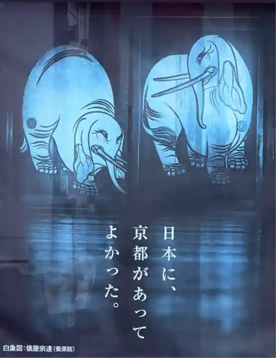 養源院(京都府)