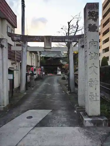 穴切大神社(山梨県)