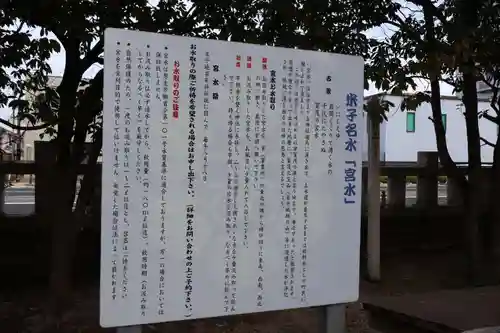賀茂神社天満宮(鳥取県)
