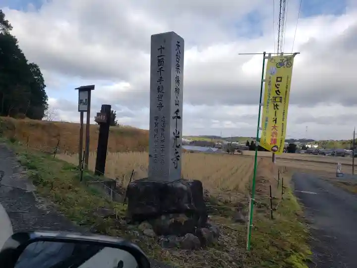 千光寺のその他建物