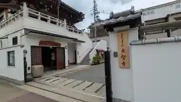 大智寺(大阪府)