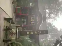 三峯神社(埼玉県)