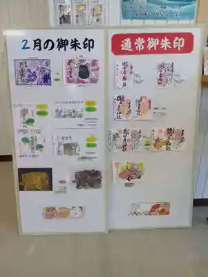 尾張猿田彦神社(愛知県)