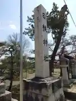 日枝神社(滋賀県)