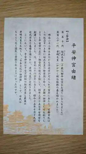 平安神宮(京都府)