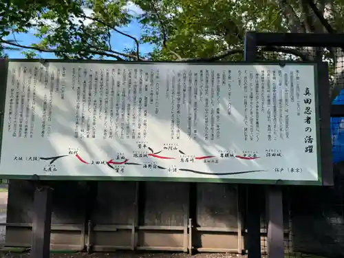 上田招魂社(長野県)