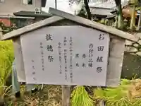 立志神社のその他建物