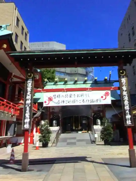 鷲神社(東京都)