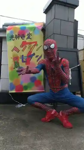 遠照山 光明寺（尼崎大仏）(兵庫県)