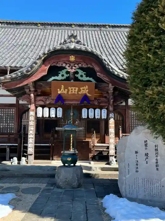 金剛院(沼田成田不動尊)の{uncategorized: "未分類", other: "その他", undefined: "問題あり", building: "その他建物", grave: "お墓", sacred_gate: "鳥居", guardian: "狛犬", statue: "像", buddha: "仏像", history: "歴史", nature: "自然", garden: "庭園", animal: "動物", pagoda: "塔", temizu: "手水舎", mountain_gate: "山門・神門", sanctuary: "本殿・本堂", subordinate: "末社・摂社", art: "芸術", scenery: "景色", jizo: "地蔵", ema: "絵馬", goshuin: "御朱印", omikuji: "おみくじ", items: "授与品その他", amulet: "お守り", goshuincho: "御朱印帳", eats: "食事", festival: "お祭り", votive_dance: "神楽", shichigosan: "七五三参", wedding: "結婚式", experience: "体験その他", initially: "初詣", around: "周辺", anti_infection: "感染症対策"}