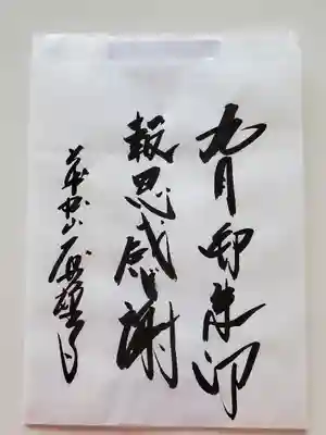 大安禅寺(福井県)