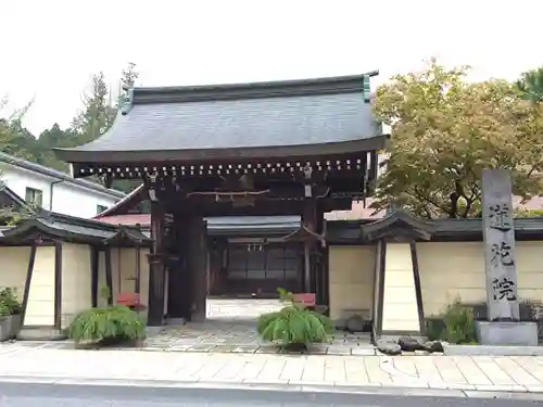 蓮花院(和歌山県)