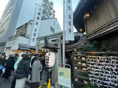 小網神社のその他建物