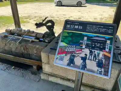 油日神社(滋賀県)