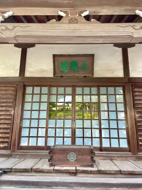 長生院(神奈川県)